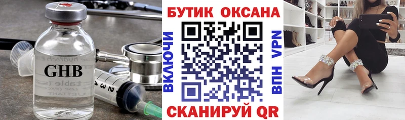 Бутират 99% ОМГ ОМГ tor Сасово