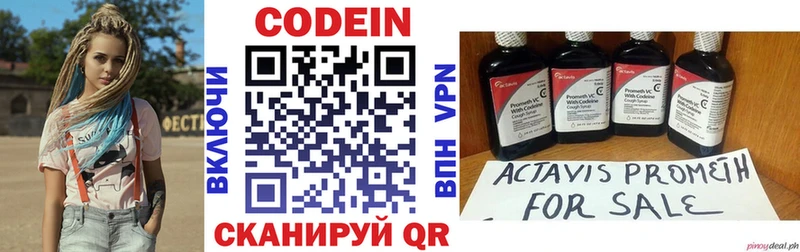 Codein напиток Lean (лин)  где купить наркоту  Сасово 