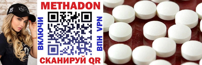 МЕТАДОН methadone Сасово